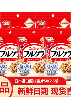 日本进口卡乐比富乐水果麦片50g