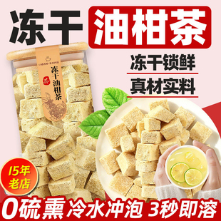 冻干油柑茶块油甘果余甘子水果干泡水清香回甘不加糖浓缩遇水即溶