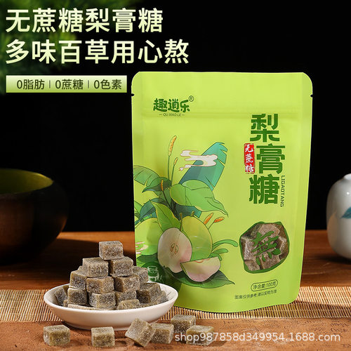 趣逍乐无蔗糖梨膏糖0脂网红手工百草清凉薄荷润喉糖正品官方旗舰