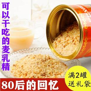 70后怀旧袋装麦乳精老牌子上海牌老味道老式早餐400g颗粒旗舰店