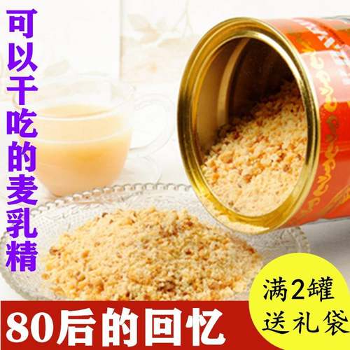 麦乳精老牌子7080后回忆