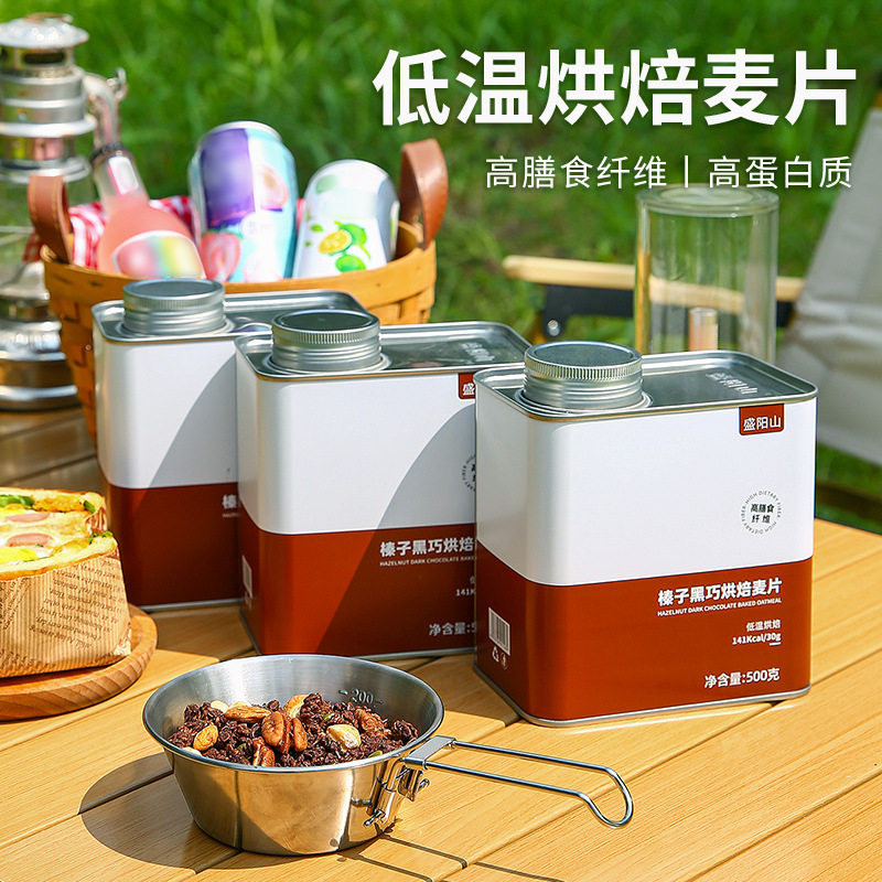 盛阳山格兰诺拉烘焙燕麦片500g即食干吃谷物燕麦榛子黑巧麦片