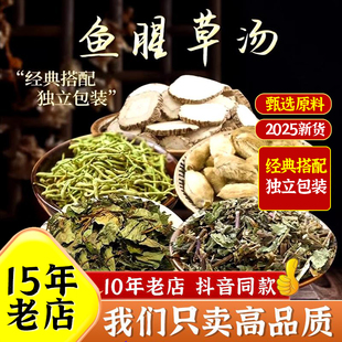 鱼腥草通窍汤薄荷辛夷花白芷金银花换季打喷嚏流鼻涕鼻子不通畅塞