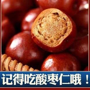 野生酸枣新疆特产500g 袋自然成熟酸枣仁自然晾晒原生态甜酸枣