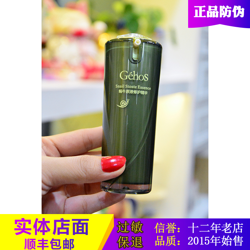 姬存希蜗牛原液修护精华 补水滋润亮肤 修复过敏感痘印淡化红血丝