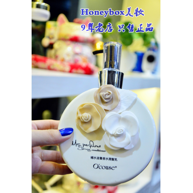 澳蔻斯补水滋养香水润发乳 修复滋养补水护发素久留香