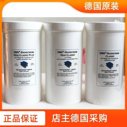 清爽中性滋润德国DMS角质层修护