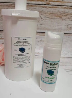 德国DMS德美丝 维他命A.C.E.B5面膜 滋润版加强版 50ml