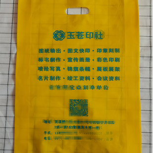 图文店袋子塑料袋专业定制A3图文袋加厚手提袋广告袋LOGO定做印刷