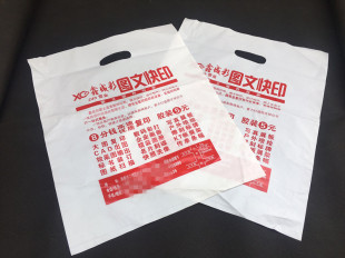 塑料袋定做图文袋定制图文店塑料袋手提袋广告袋定制文印店塑料袋