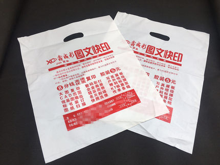 塑料袋定做图文袋定制图文店塑料袋手提袋广告袋定制文印店塑料袋