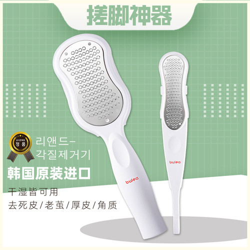 bulea宝莱亚去死皮老茧磨脚器