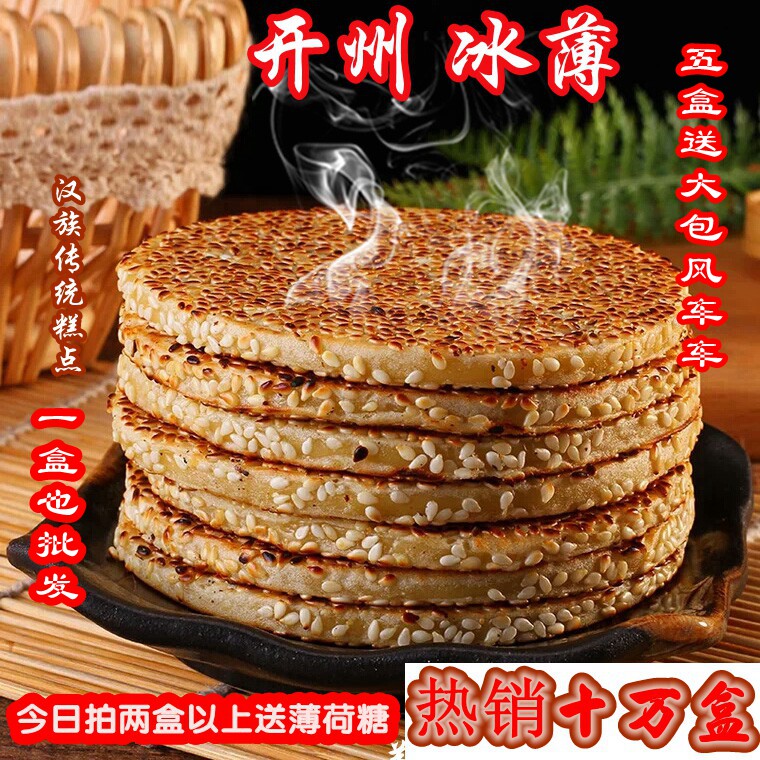 重庆锦怡六角450g一盒冰薄月饼