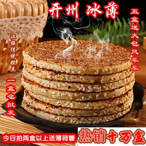 重庆锦怡六角450g一盒冰薄月饼