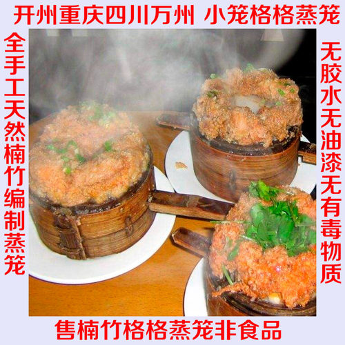 格格小面万县成都四川早餐店蒸笼