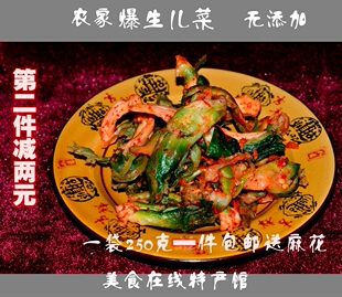 四川重庆开县特产儿菜咸菜腌超生菜仔仔抱儿菜麻辣下饭两斤包邮