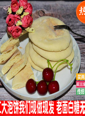 重庆开县特产法饼四川手工传统