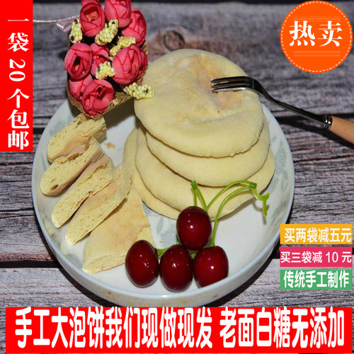 重庆开县特产法饼四川手工传统