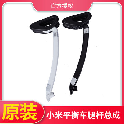 原装腿控脚杆海绵头发泡平衡车