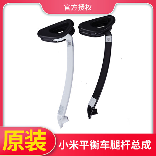 适配小米九号平衡车卡丁车MAX腿控杆MINIPRO2方向杆配件燃动MINI