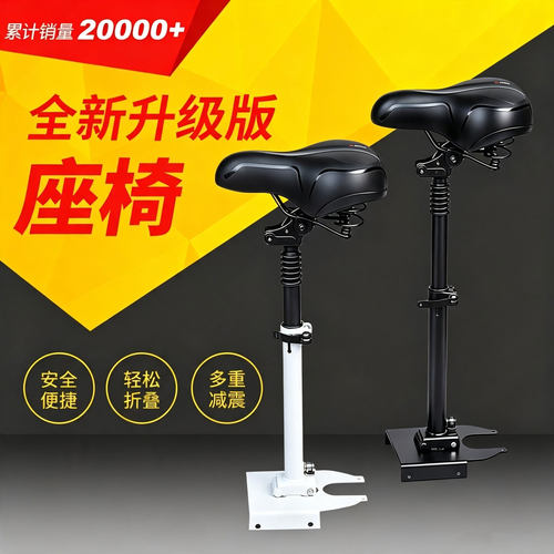 适用于小米/九号滑板车减震座椅