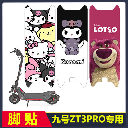 适用于九号滑板车ZT3Pro脚垫贴纸贴膜防滑防水踏板脚贴耐磨可定制