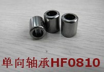HF0810单向轴承/单向滚针轴承/单项轴承/滚花设计，品质保证！