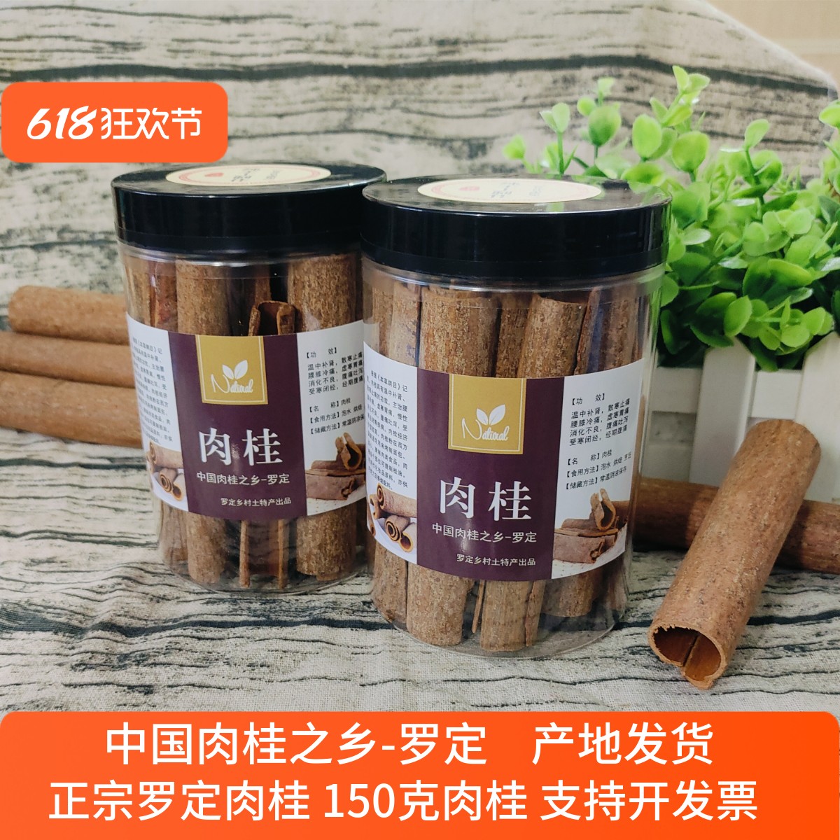 罗定肉桂皮中药材茶饮咖啡烘焙炖肉搭配香料肉桂棒紫油桂八角玉桂