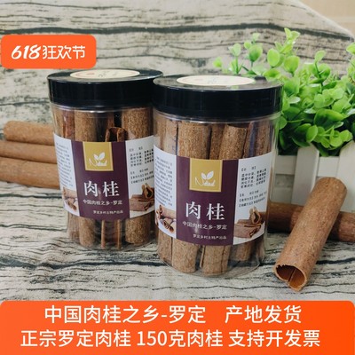 罗定肉桂皮中药材茶饮咖啡烘焙炖肉搭配香料肉桂棒紫油桂八角玉桂