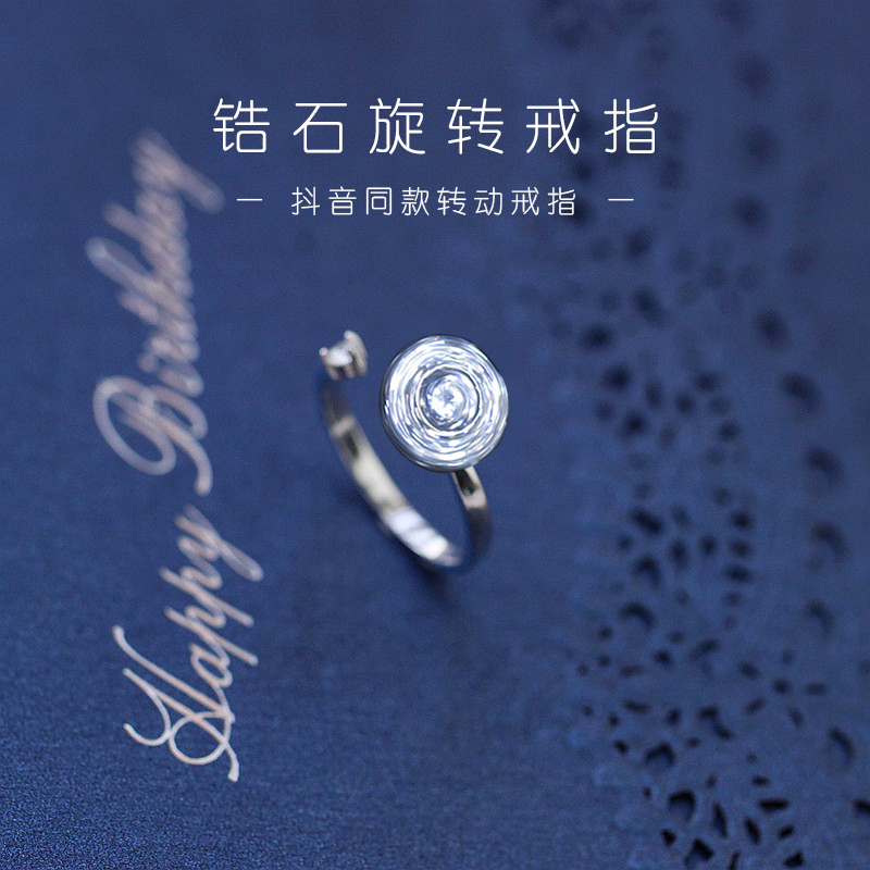 小Z優品 S925純銀時來運轉抖音同款旋轉網紅開口戒指可轉動魔戒女