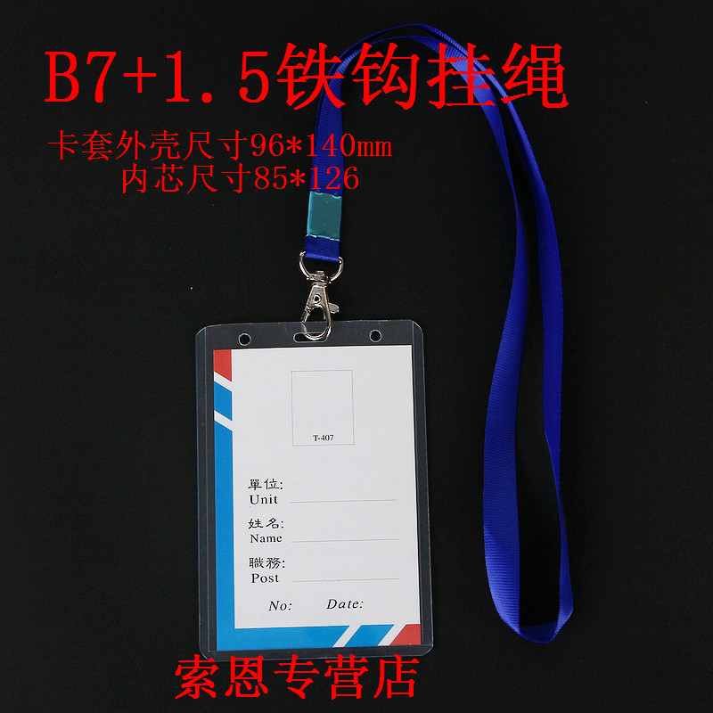 新料材质卡套 硬度好 清晰度高