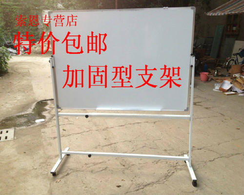 加固型支架 稳固 进口板面易书写