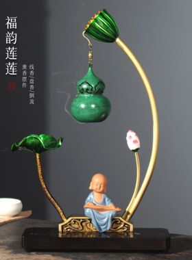 新中式香炉倒流铜香薰炉福韵莲莲盘香炉家用室内吊炉熏香创意摆件