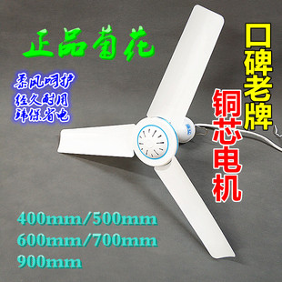 菊花小吊扇纯铜电机家用迷你静音柔风电风扇学生宿舍蚊帐微风扇叶