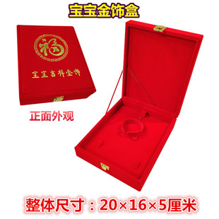 宝宝金饰盒黄金首饰盒童项圈盒银锁镯子盒礼品收纳盒银饰收藏盒
