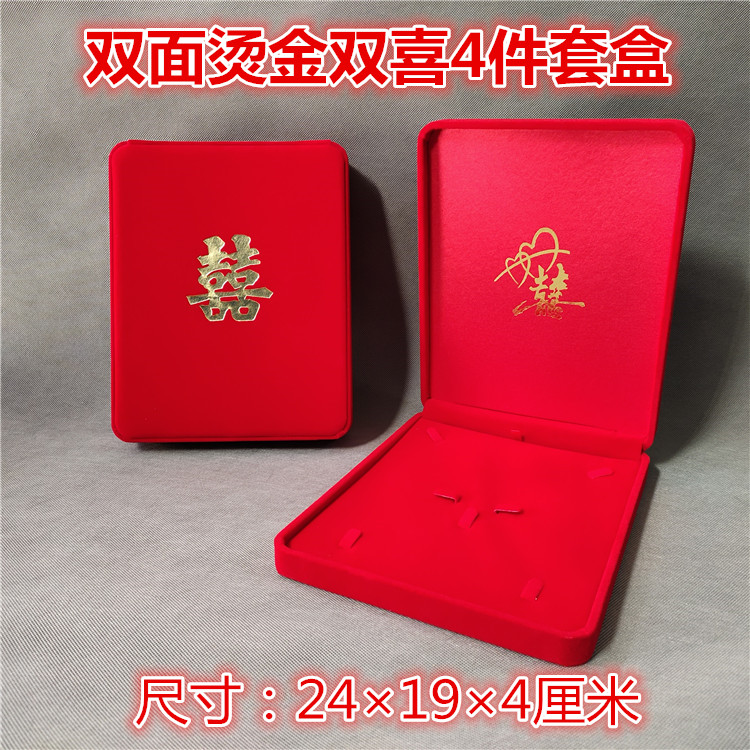 大红百年好合嫁妆首饰盒新娘戒指