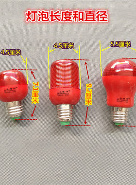 红灯泡螺口节日灯灯笼灯泡