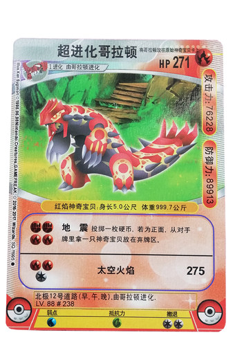 改良版神奇宝贝卡片口袋妖怪凤凰