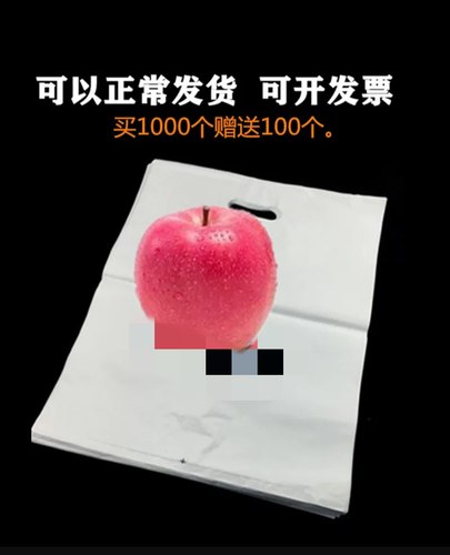 苹果手机塑料袋iphone购物袋