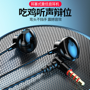 弯头耳机圆孔半入耳线控调音高清通话手机通用耳机电脑游戏音乐运
