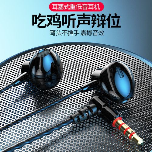 弯头耳机手机圆孔音乐运动