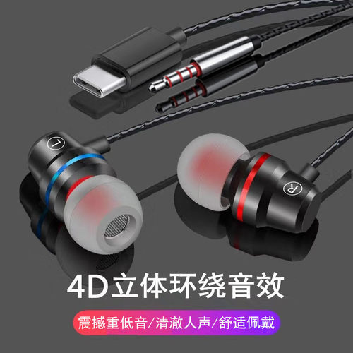 重低音金属运动通用耳机线