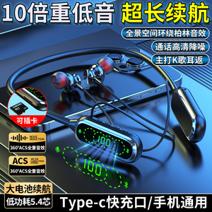 返听K歌蓝牙耳机插卡数显多音质手机通用重低音音乐高清通话耳机
