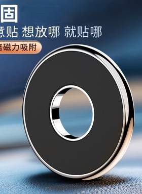 车载手机支架汽车多功能车内用导航仪表台高档磁力吸盘通用支撑架