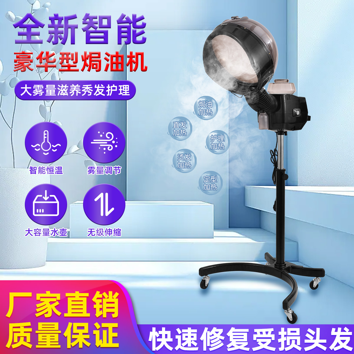 护理美发蒸汽焗油机营养护理蒸发