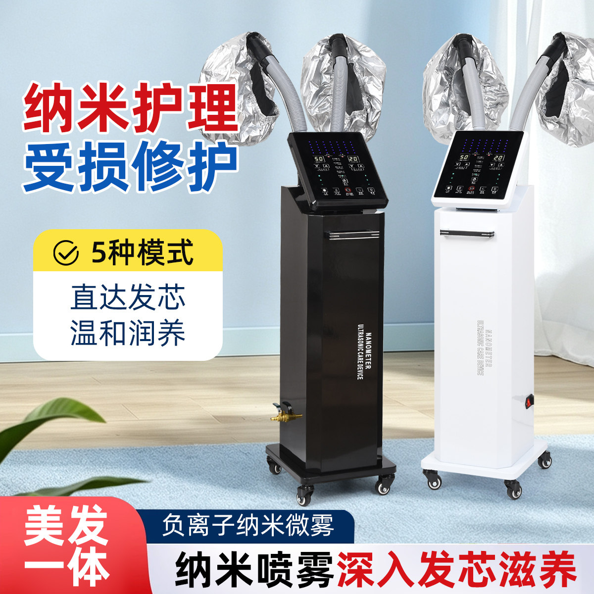 康力新款超声波纳米仪