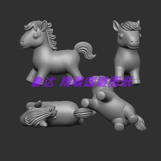 YD0221卡通小马 三维立体图圆雕图stl文件雕刻机3d打印模型