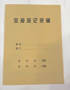 旅客住宿登记薄宾馆旅社人员住宿车辆登记本酒店入住信息登记录表