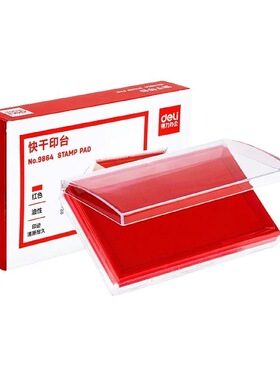 得力9864大号超大印泥红色蓝色黑色财务快干加墨办公速干印台
