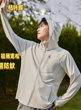 枯叶蝶男款户外防晒轻薄冲锋衣防晒衣新款连帽夏季薄款透气1033